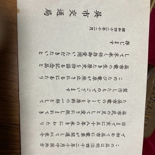 呉市電車事業廃止記念