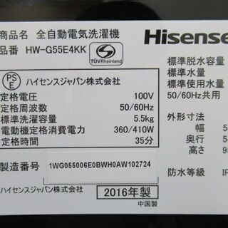 JAKN2252/洗濯機/5.5キロ/ステンレス槽/ブラック/黒/ハイセンス