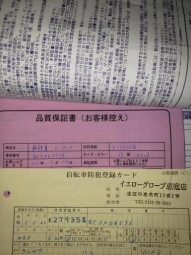 イエローグローブ 自転車パンク