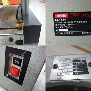 RYOBI/リョービ 180mm 小型超仕上カンナ フットスイッチ SL-180 ☆ PayPay(ペイペイ)決済可能 ☆ 札幌市 北区 屯田 RYOBI/リョービ 180mm 小型超仕上カンナ フットスイッチ SL-180