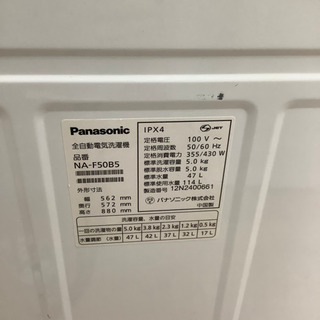 安心の6ヶ月保証付！ Panasonic洗濯機売ります！！