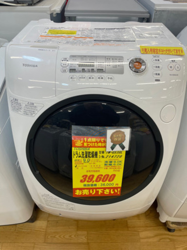 TOSHIBA製★2013年製9㌔/6㌔ドラム式洗濯機★6ヵ月間保証★近隣配送可能