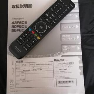 50F606 液晶テレビ[50V型/4K対応］