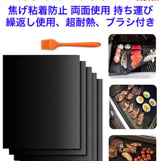 新品★BBQグリルマット　ブラシ付き　焦げ、粘着防止 両面　繰返...