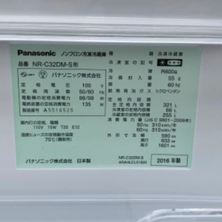 RKGRE-633】特価！Panasonic/321L ノンフロン冷凍冷蔵庫/NR-C32DM-S