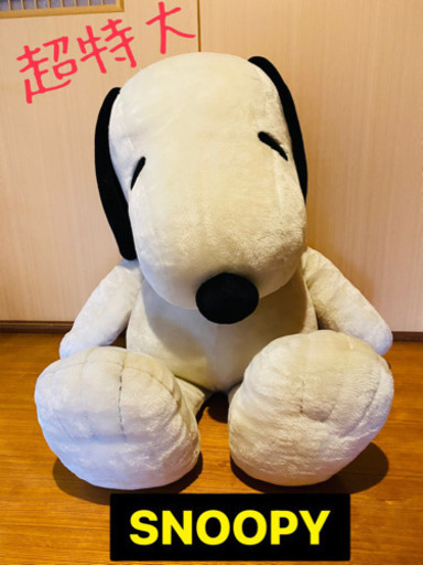 爆買い スヌーピー 超特大 ぬいぐるみ ぬいぐるみ Sumantv Com
