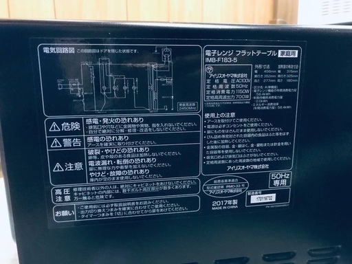 ♦️EJ388Bアイリスオーヤマ電子レンジ 【2017年製】