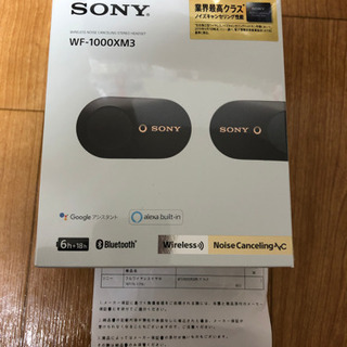 新品 未開封 SONY ワイヤレスイヤフォン WF-1000XM3