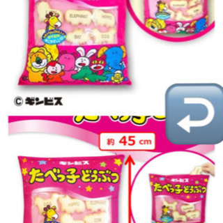 たべっ子どうぶつのクッション　4つ