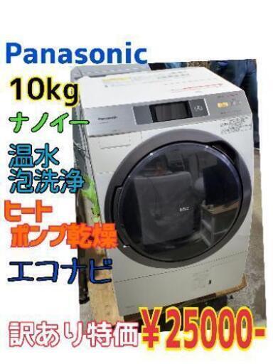 【値下げ】Panasonic 10kg ドラム式洗濯機 2013年 【少難有り】