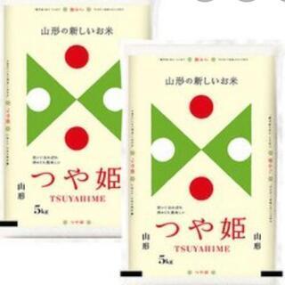 【ネット決済】山形県産つや姫10kg×2(10kg)