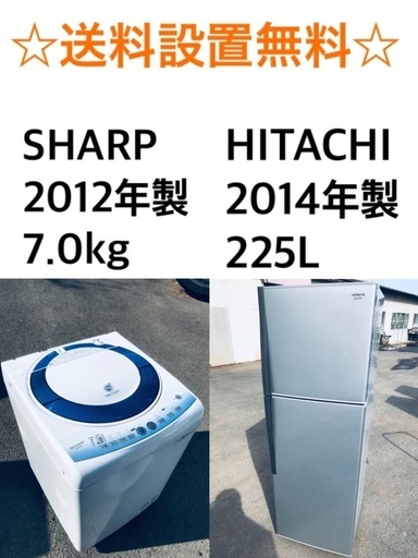 ★送料・設置無料★  7.0kg大型家電セット✨☆冷蔵庫・洗濯機 2点セット✨
