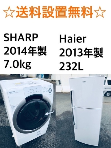 ★送料・設置無料★  7.0kg大型家電セット✨☆冷蔵庫・洗濯機 2点セット✨