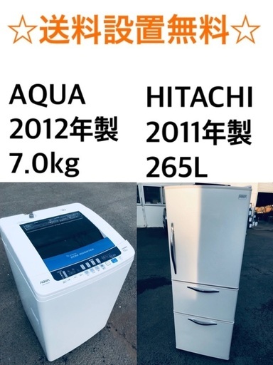 ★送料・設置無料★  7.0kg大型家電セット✨☆　冷蔵庫・洗濯機 2点セット✨