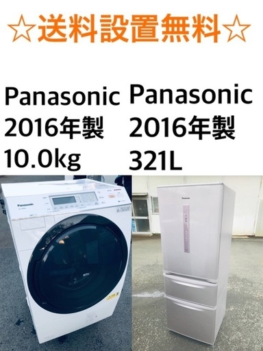 ★送料・設置無料★  10.0kg大型家電セット✨☆冷蔵庫・洗濯機 2点セット✨