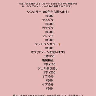 ジェルネイル格安練習モデルさん募集藤沢駅徒歩7分 Chiaki 藤沢のネイルの無料広告 無料掲載の掲示板 ジモティー