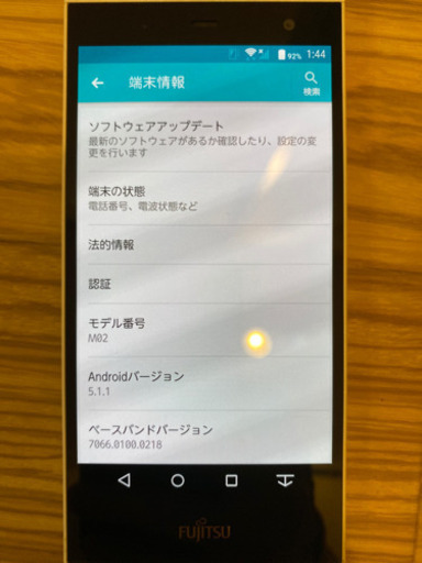 Simフリーandroidスマホ富士通arrows M02 充電ドック付き 北場健三 猪名寺のその他の中古あげます 譲ります ジモティーで不用品の処分