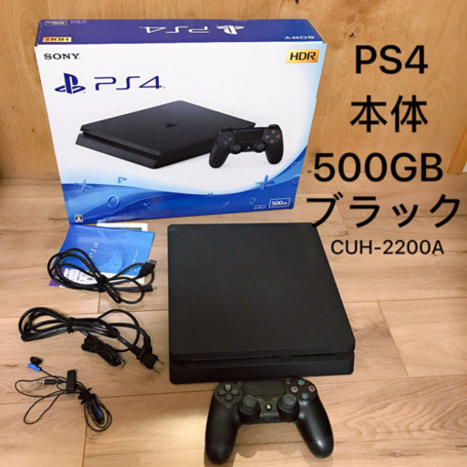 PS4本体　CUH-2200A 500GB ブラック