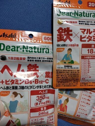 破格 無添加 サプリ 妊婦さん 葉酸お薦め ビタミン豊富 貧血予防にも ナナ 西京極のマタニティ用品の中古あげます 譲ります ジモティーで不用品の処分
