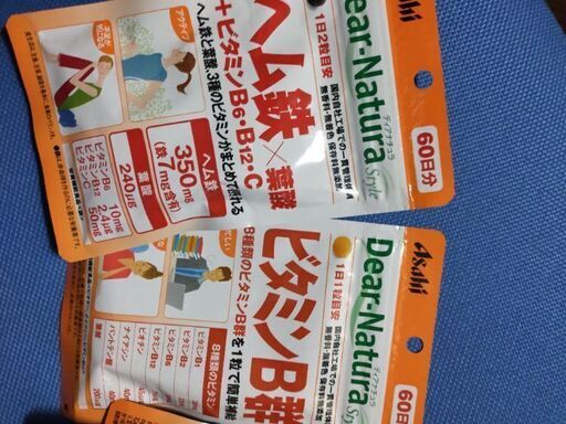破格 無添加 サプリ 妊婦さん 葉酸お薦め ビタミン豊富 貧血予防にも ナナ 西京極のマタニティ用品の中古あげます 譲ります ジモティーで不用品の処分