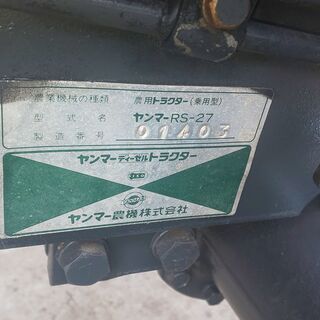鹿児島発 ヤンマー（シバウラ）トラクターRS27 パワステ モンロー
