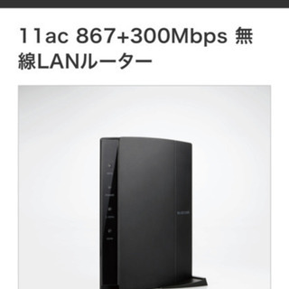 ELECOM のWi-fiルーターです。