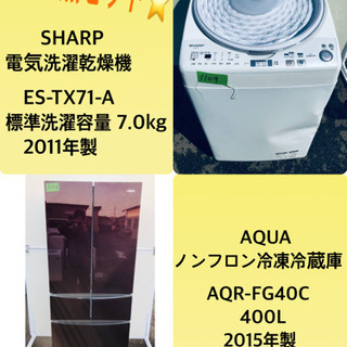 ‼️7.0kg‼️ 送料設置無料♬大型冷蔵庫/洗濯機！！