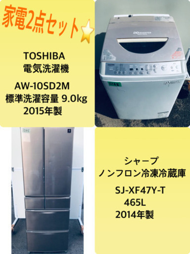 ‼️10.0kg‼️ 送料設置無料♬大型冷蔵庫/洗濯機！！