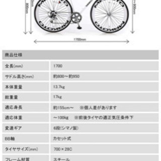 クロスバイク 自転車 シマノ製6段変速 レボシフター フラットハンドルバー