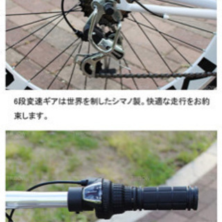 クロスバイク 自転車 シマノ製6段変速 レボシフター フラットハンドルバー