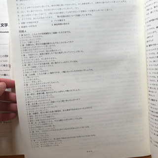 【ネット決済・配送可】日本語能力試験Ｎ2過去問 JLPT Ｎ2 12冊