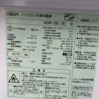 ☆中古 激安！！ AQUA 　アクア　ノンフロン冷凍冷蔵庫　126L　AQR-13G (S) 形　2018年製　幅48cm×奥行き56cm×高さ116cm　　KD068　￥15000！！