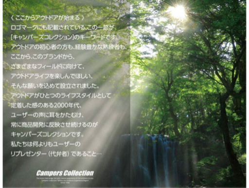 テント　キャノピー　山善　campers Collection