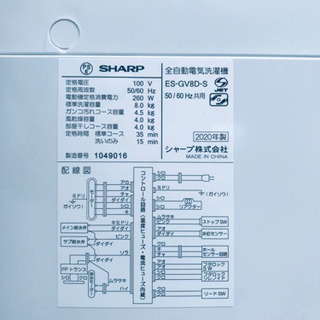 ⭐️8.0kg⭐️2020年製⭐️ 送料設置無料♬大感謝祭♪