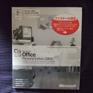 Office Personal Edition 2003 中古品