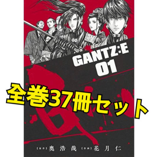 Gantz 全37巻 まんが Nights 武蔵溝ノ口のマンガ コミック アニメの中古あげます 譲ります ジモティーで不用品の処分 Gantz 全37巻 まんが Nights 武蔵溝ノ口のマンガ コミック アニメの中古あげます 譲ります ジモティーで不用品の処分