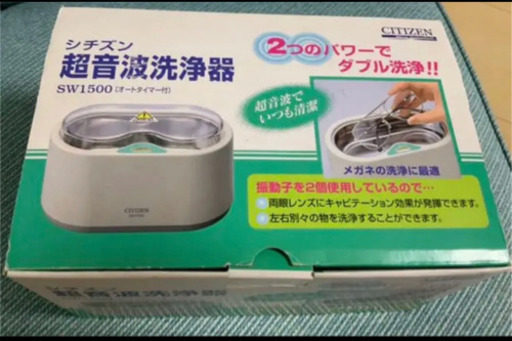 シチズン 超音波 洗浄機 新品