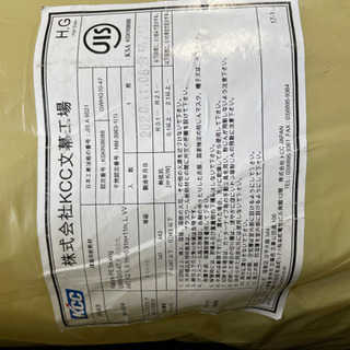 建築用材料　断熱材