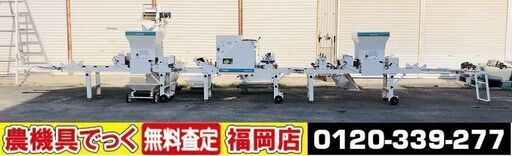 【SOLD OUT】クボタ ニューきんぱ 播種機 SR-482KH 種まき機 床土 かん水 播種 覆土【清掃済】【農機具でっく】【福岡】【その他農機具】