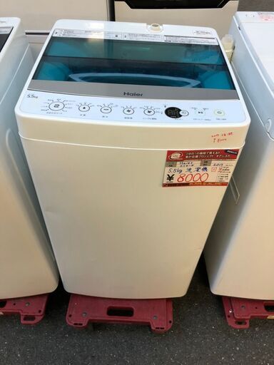 ☆中古 激安！　Haier　　全自動洗濯機　5.5kg 　2017年製　JW‐C55A　幅53㎝×奥行50㎝×高さ89㎝ 　KD073　￥8,000円！!