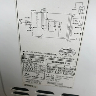 ハイセンス　美品冷蔵庫　お譲りします！