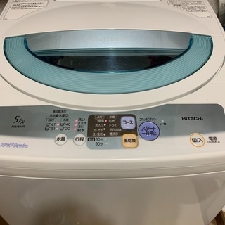 【ネット決済】日立　全自動洗濯機　5キロ