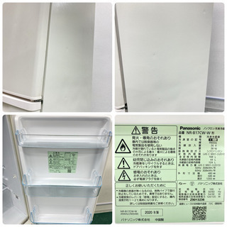 新生活応援＊極美品＊パナソニック 2020年製 168L＊人気の