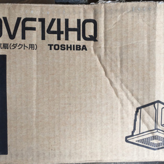 【受渡終了】東芝換気扇（ダクト用）TOSHIBA DVF14HQ