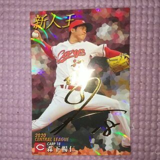 プロ野球チップスカード 広島東洋カープ 最終値下げ