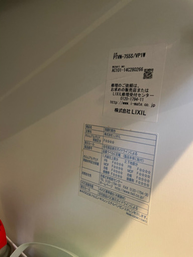 LIXIL洗面化粧台PTシリーズ＋TOTOミラーキャビネットVシリーズ＋洗面台 