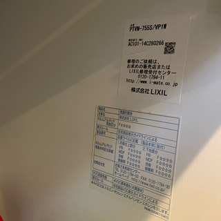 LIXIL洗面化粧台PTシリーズ＋TOTOミラーキャビネットVシリーズ＋洗面台横収納
