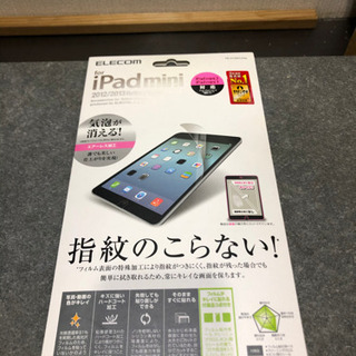 (お話し中)iPad mini 液晶保護フィルム