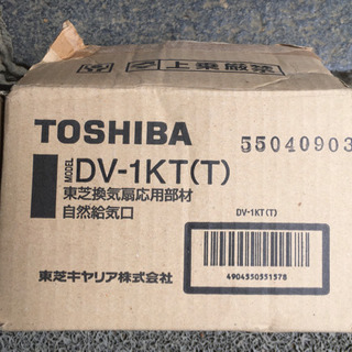【受渡終了】自然給気口 TOSHIBA DV-1KT（T）
