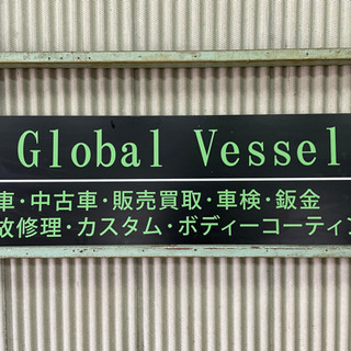 Global Vessel（グローバル　ヴェッセル）中古車販売　...